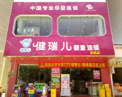 思迅母婴店收银系统