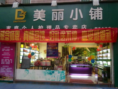 思迅专卖店收银系统