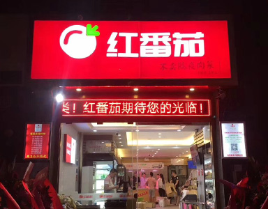 思迅生鲜店收银系统