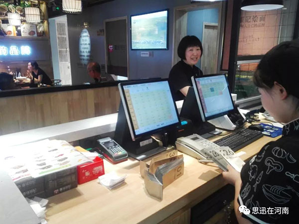 思迅软件餐饮收银系统