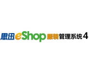 思迅eShop服装管理系统